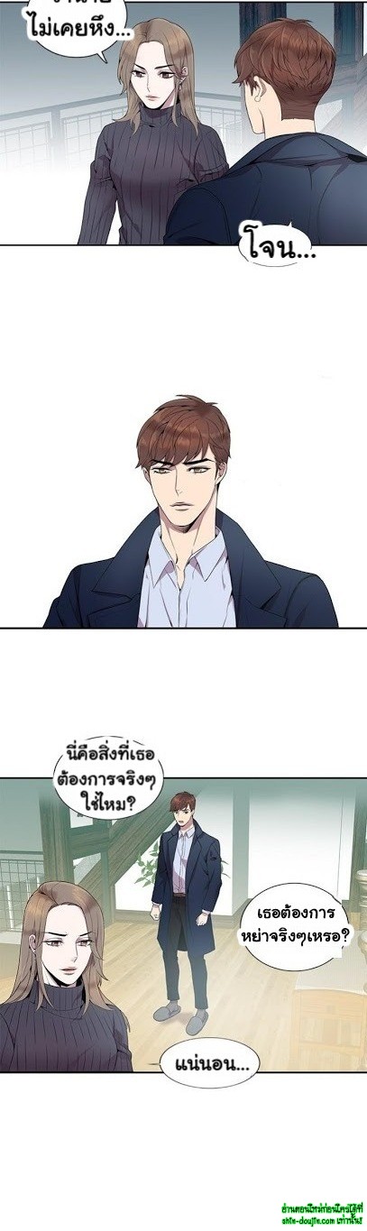 Why Is it You EP 7
